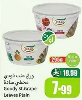 Goody Grape Leaves Plain 295g