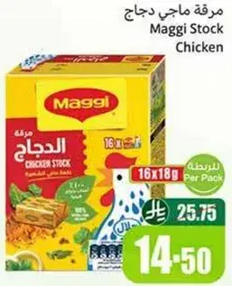 مرقه ماجي دجاج