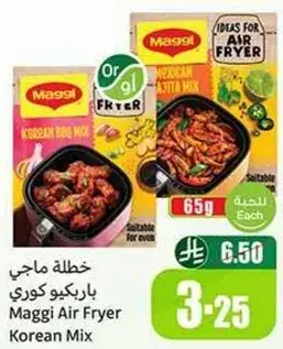 خلطه ماجي باربيكيو كوري