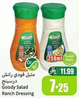 دressing قودي رانش, 250 مل.