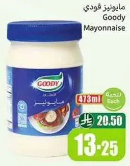 مايونيز قودي