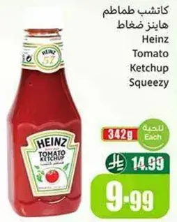 Heinz Tomato Ketchup Squeezy 342g