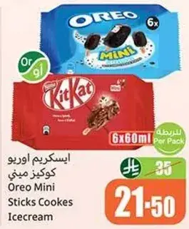 ايسكريم اوريو ميني