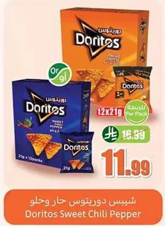 Doritos Sweet Chili Pepper