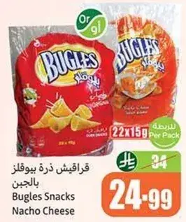 Bugles Snacks Nacho Cheese, 22 packs of 15g.