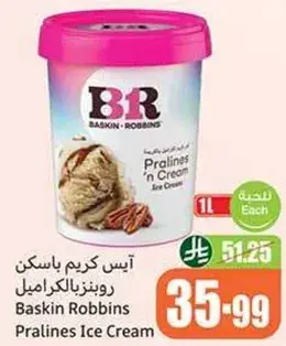ايس كريم باسكن روبنز
