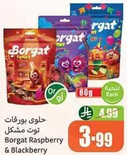 Borgat Raspberry & Blackberry