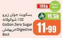 Gullón Zero Sugar Digestive Biscuits, 32 pieces.