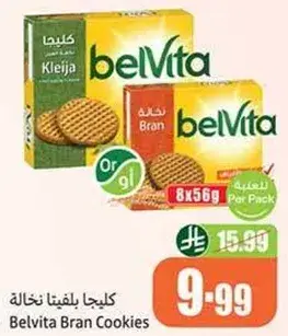 كليجا بلڤيتا نخاله