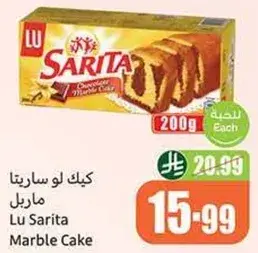 كيك لو ساريتا ماربل