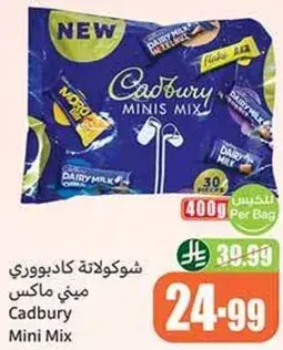 شوكولاته كادبوري ميني مكس