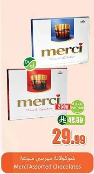 Merci Assorted Chocolates, 250g