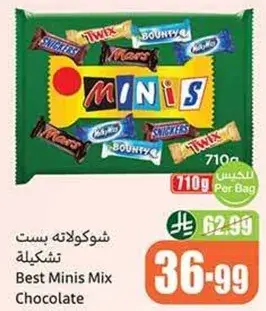 بست مينيز مكس شوكولاته