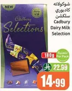 Cadbury Dairy Milk Selection