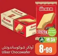 اولكر شوكوساندويتش