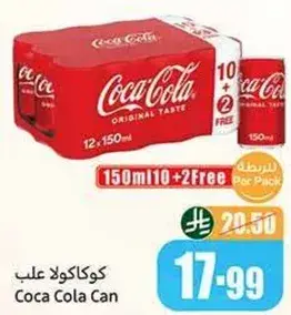 كوكولا علب
