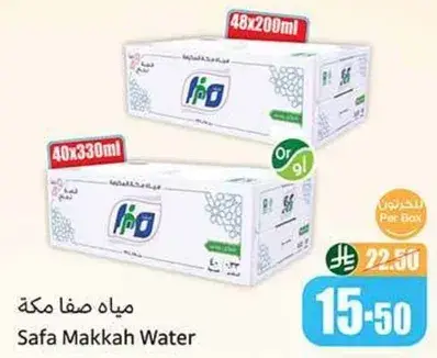 Safa Makkah Water, 48x200ml or 40x330ml