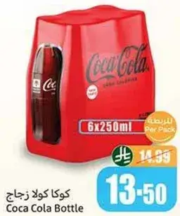 كوكولا زجاج