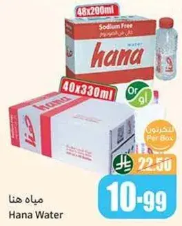 Hana Water