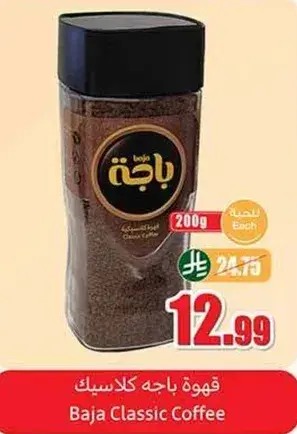Baja Classic Coffee