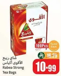 Rabea Strong Tea Bags