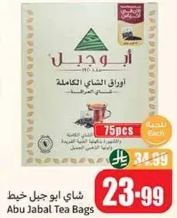 Abu Jabal Tea Bags