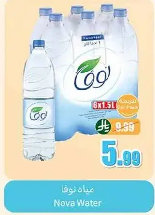 Nova Water