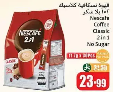 Nescafe Coffee Classic 2 in 1 No Sugar