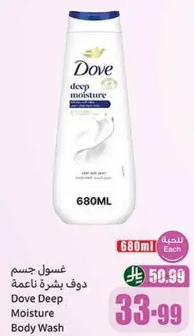 Dove Deep Moisture Body Wash