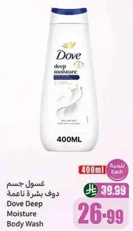 Dove Deep Moisture Body Wash, 400ml.