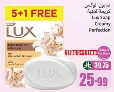 Lux Creamy Soap, 170g, 5+1 Free.