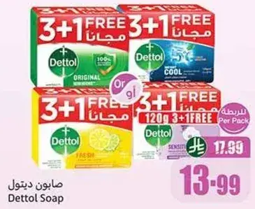 Dettol Soap, 120g, 3+1 Free.