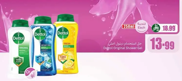 Dettol Original Shower Gel, 250ml.