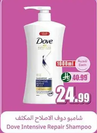 Dove Intensive Repair Shampoo, 1000ml.