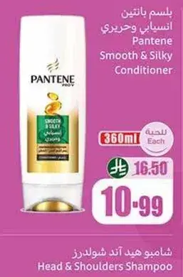 Pantene Smooth & Silky Conditioner 360ml