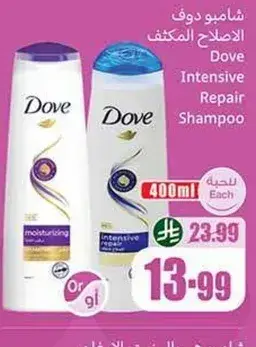 Dove intensive repair shampoo, 400 ml.