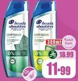 Head & Shoulders deep clean shampoo, 300 ml.