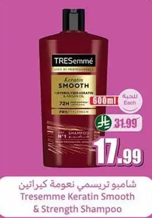 Tresemme Keratin Smooth Shampoo 600ml