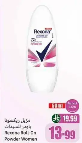 Rexona roll-on powder women, 50 ml.