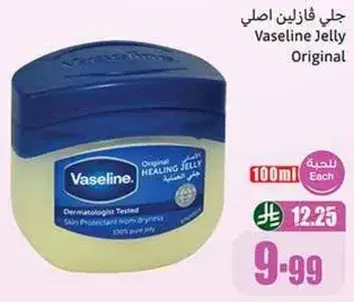 Vaseline original healing jelly, 100 ml.