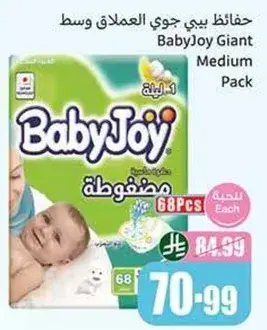 حفاضات بيبي جوي العملاق وسط 68 قطعه