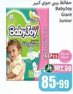 BabyJoy Giant Junior 66Pcs