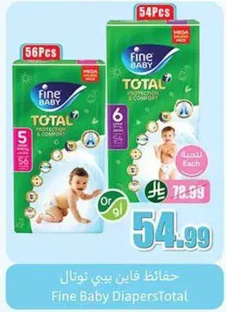 Fine Baby Diapers Total, 54 pcs