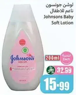 Johnson's Baby Soft Lotion, 200 ml