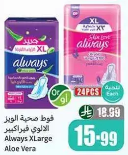 Always XLarge Aloe Vera Pads, 24 pcs