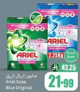 Ariel Soap Blue Original 2.25kg