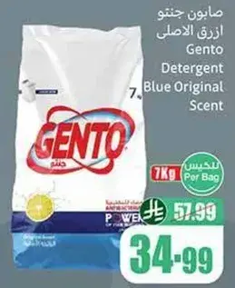 Gento Detergent Blue Original Scent, 7 kg