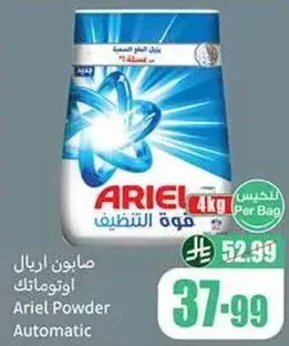 Ariel Powder Automatic, 4kg