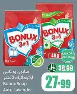 Bonux Soap Auto Lavender, 4kg