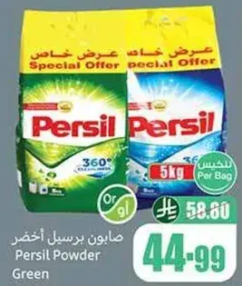 Persil Powder Green 5kg